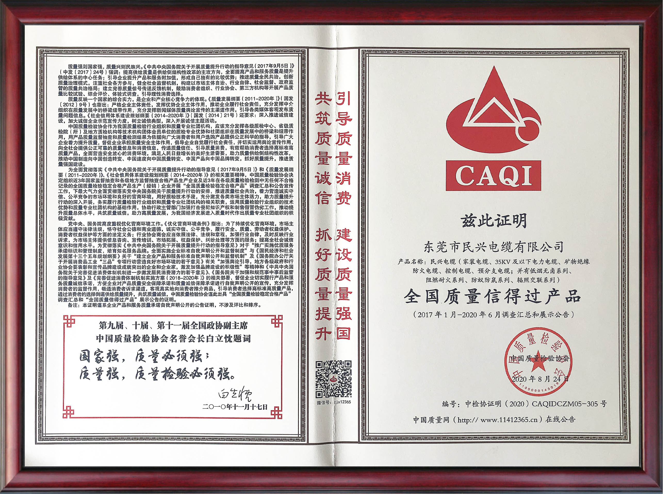  長達(dá)3年半的調(diào)查，換來了這個！
