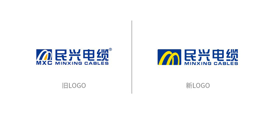新起點(diǎn)、新征程——民興電纜品牌VI全新升級