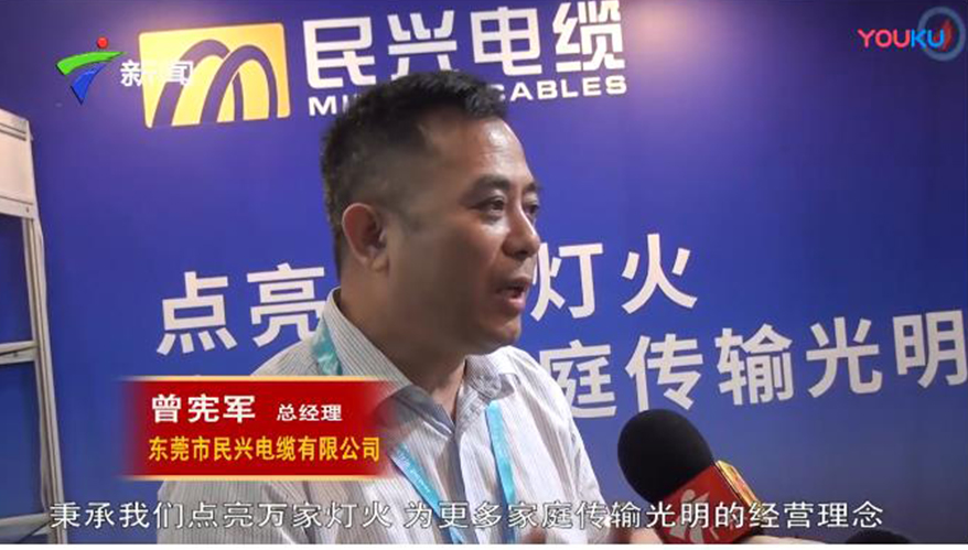 民興電纜上廣東衛(wèi)視新聞臺了！原來是因?yàn)楂@得了優(yōu)秀電纜品牌獎！
