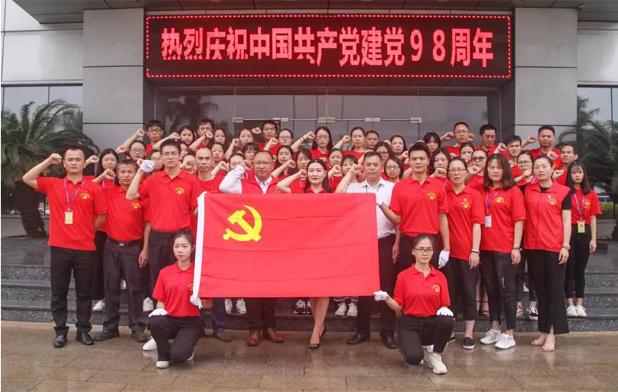 “七一”建黨節(jié)，快來看我們這樣慶祝黨的98歲生日