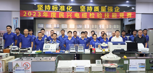 強質(zhì)量，樹品牌 | 民興電纜2023年“質(zhì)量月”活動圓滿落幕