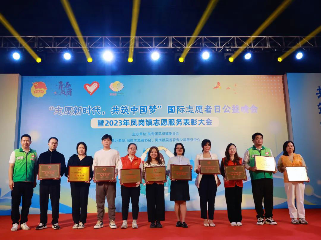 連續(xù)5年！民興電纜黨團(tuán)志愿服務(wù)隊(duì)榮膺“鳳崗鎮(zhèn)志愿服務(wù)先進(jìn)集體”稱號(hào)！