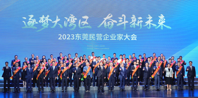 東莞市民營(yíng)企業(yè)100強(qiáng)名單公布，民興電纜上榜！