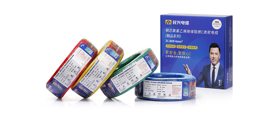雙層保護、安全再升級！ 民興精品ZC-BVR、ZC-BV家裝電線重磅上市！