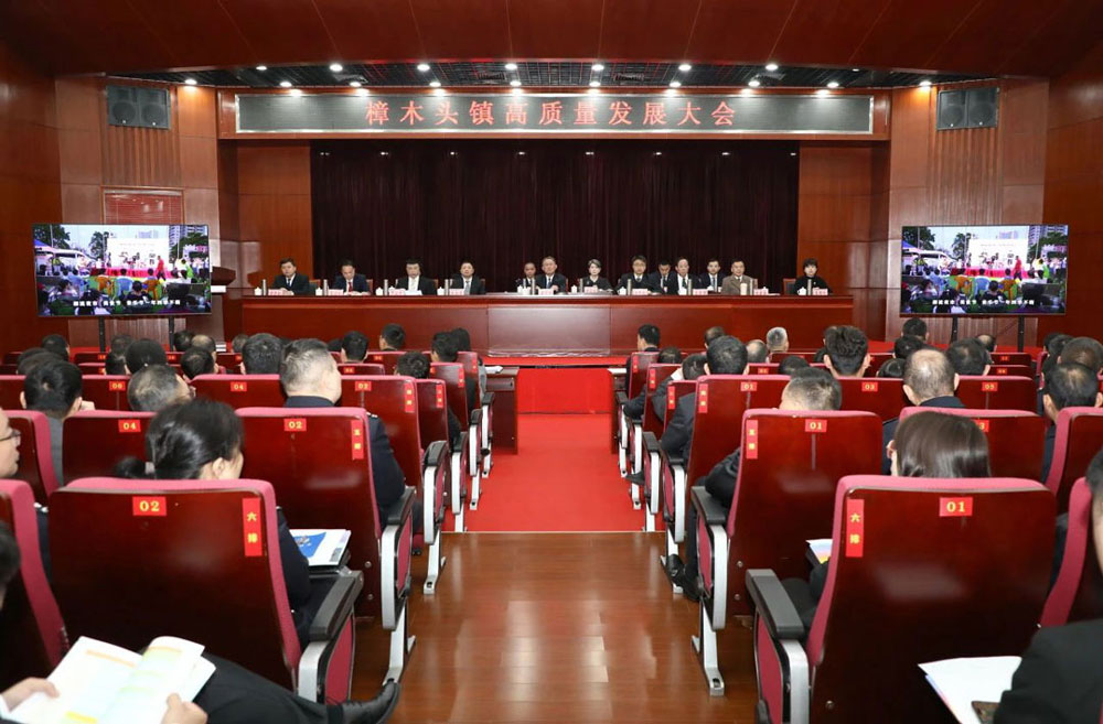 民興電纜參加樟木頭鎮(zhèn)高質(zhì)量發(fā)展大會，吹響新春高質(zhì)量發(fā)展集結(jié)號